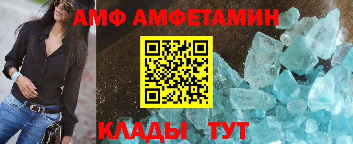 Amphetamine  Амфетамин Premium  Вход с VPN  Валуйки 