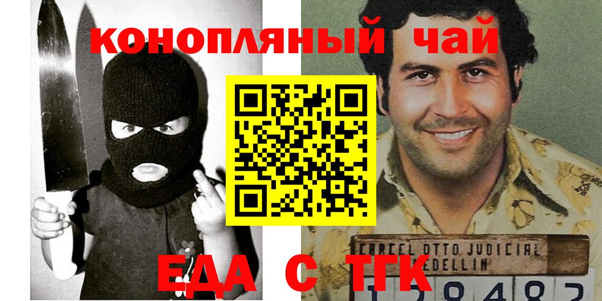 Печенье с ТГК конопля Валуйки