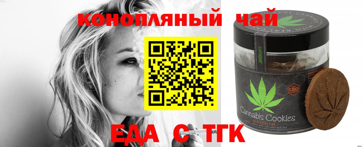 Cannafood марихуана  Вход с VPN  Валуйки 