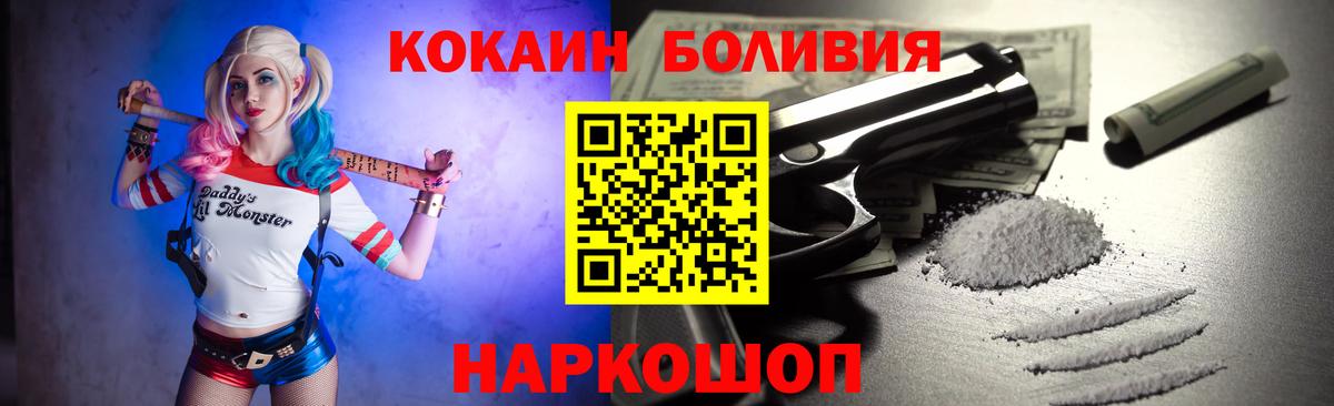 COCAIN FishScale  Вход с VPN  Валуйки 