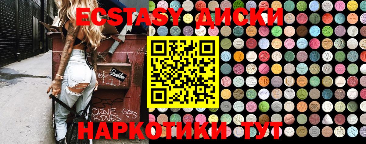 Валуйки  Экстази  Экстази ешки  Вход с VPN  Ecstasy 280мг 