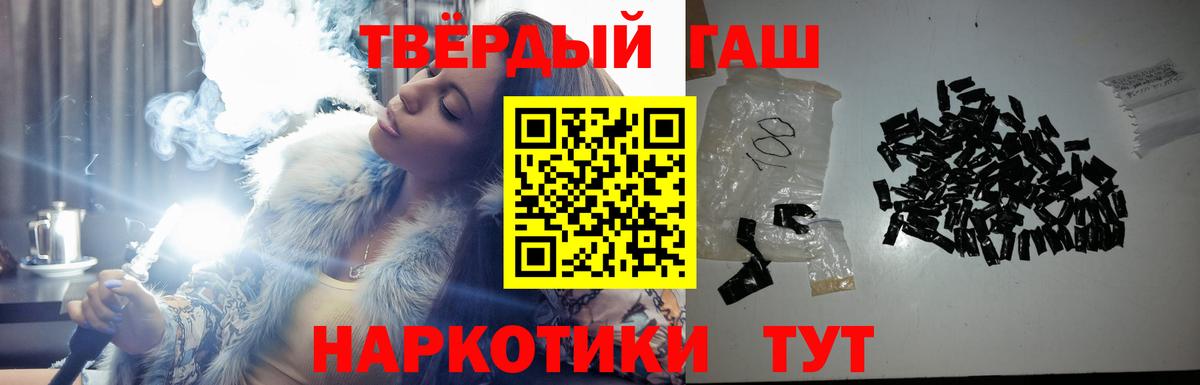 Гашиш hashish Валуйки