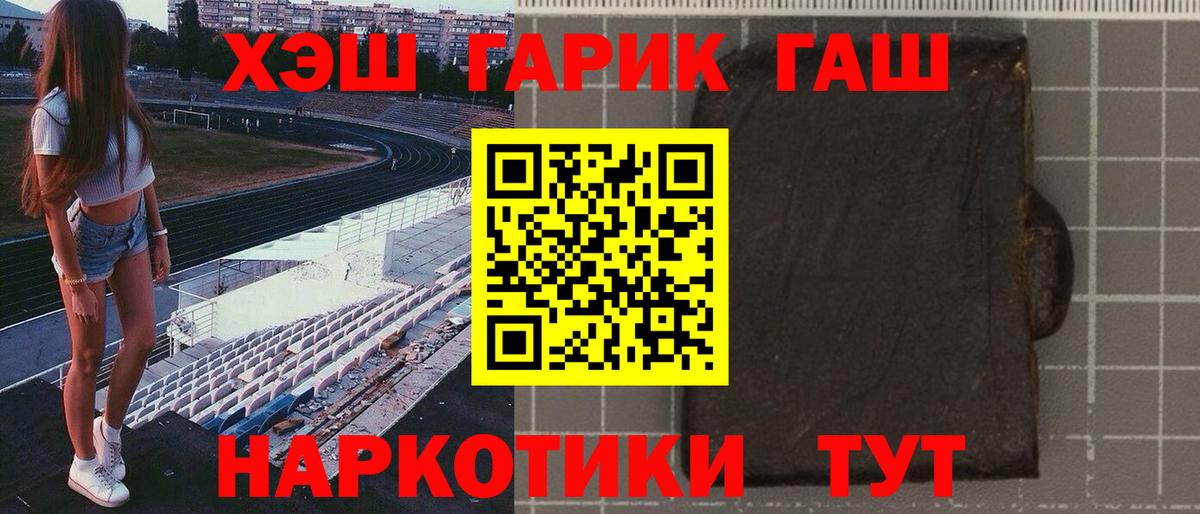 Валуйки  ГАШ ice o lator  ГАШ Cannabis  как найти   Вход с VPN  ГАШИШ 