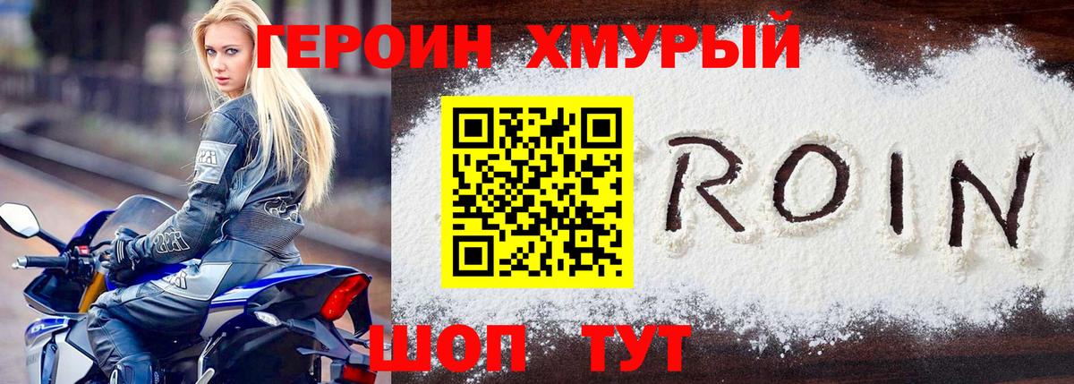 ГЕРОИН Афган  Вход с VPN  Героин  Валуйки 