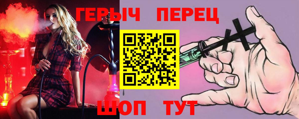 Героин VHQ Валуйки