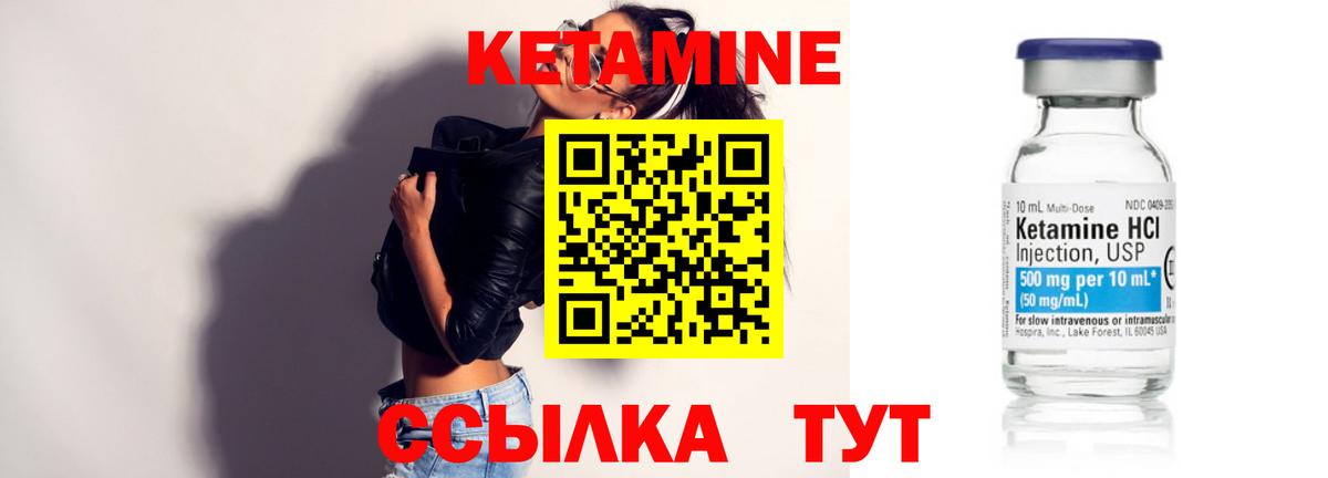 Кетамин ketamine  Вход с VPN  КЕТАМИН VHQ  Валуйки 