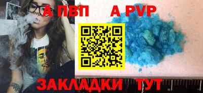 a pvp Заводоуковск