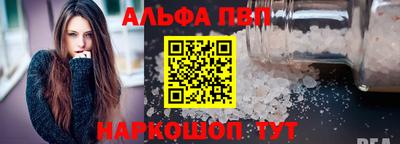 альфа пвп Заволжье