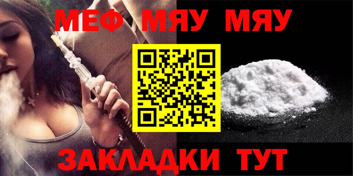 Меф мука Валуйки
