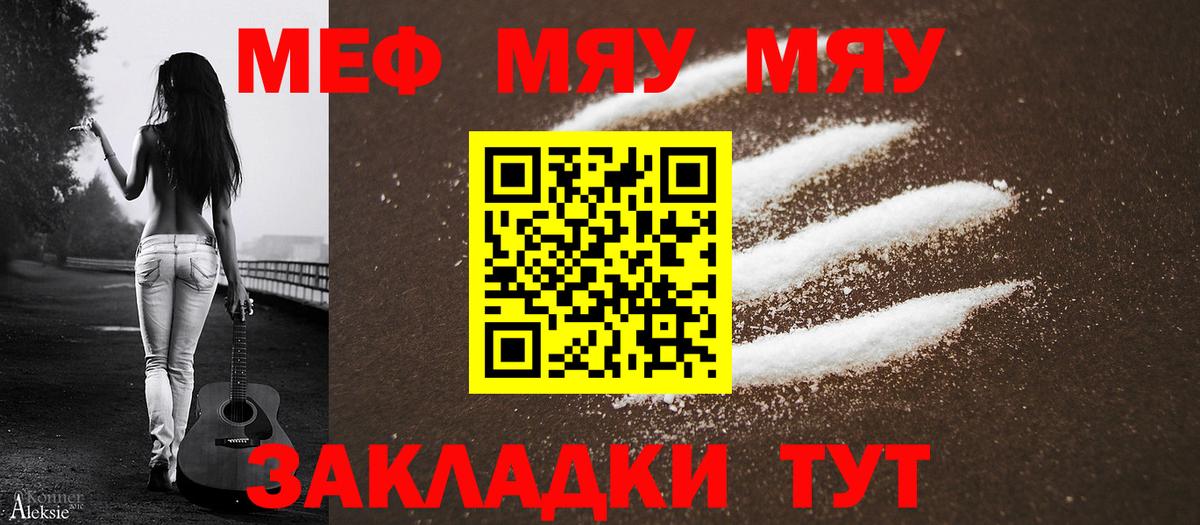Мефедрон mephedrone  Мефедрон  Вход с VPN  Валуйки  МЯУ-МЯУ 4 MMC 
