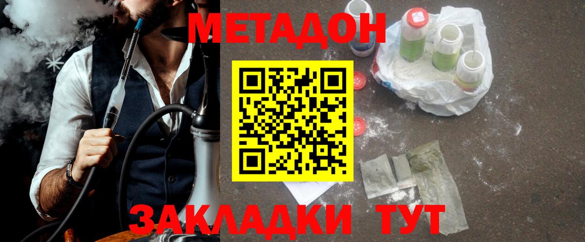 omg сайт  Метадон кристалл  Вход с VPN  МЕТАДОН кристалл  Валуйки 