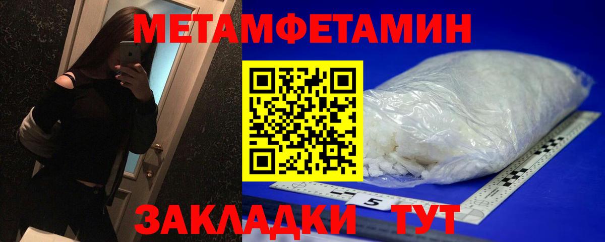 Метамфетамин кристалл Валуйки