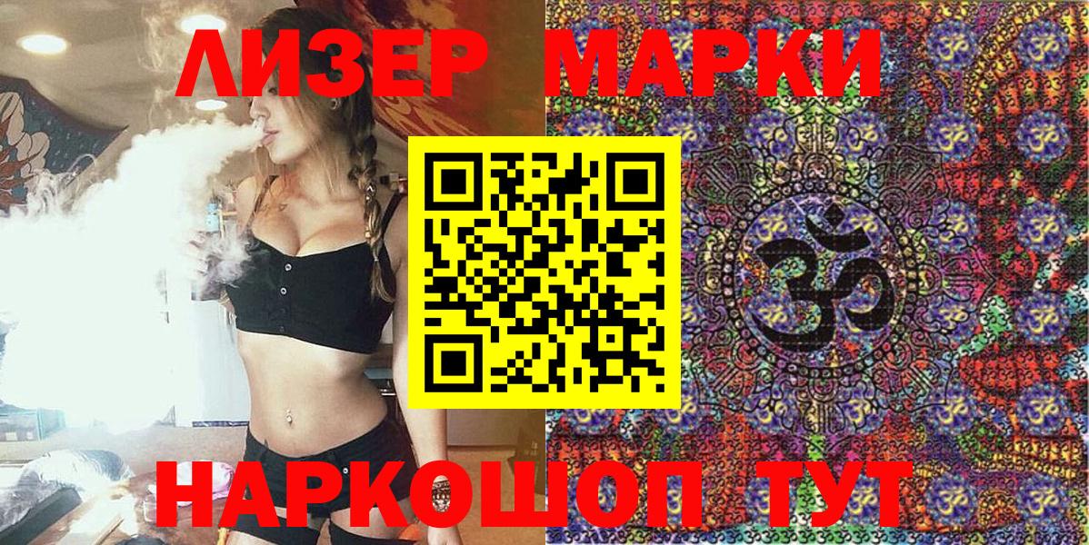 Наркотические марки 1,5мг  Наркотические марки 1,5мг  Вход с VPN  где купить наркоту  Валуйки 